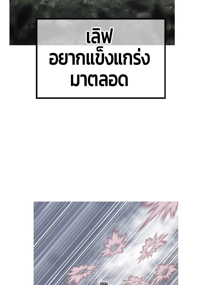 +99 ท่อนไม้พร้อมบวก ตอนที่ 38 คิงสไลม์ (2) รูปที่ 313