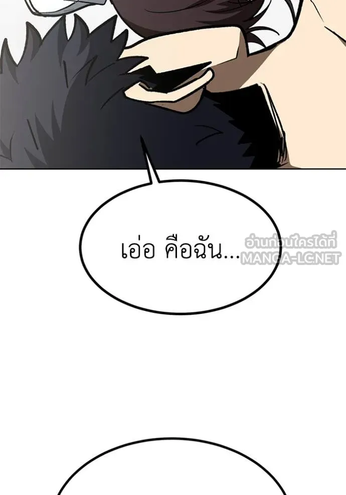 ราชาแห่งอ็อกทากอน ตอนที่ 181 รูปที่ 16