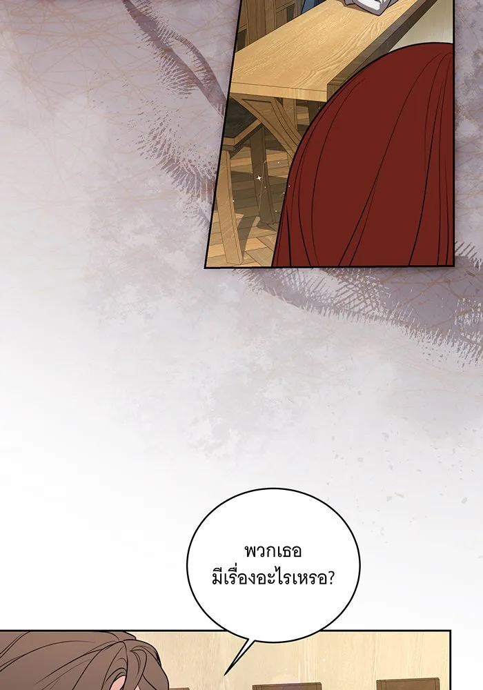 ทุกอย่างที่เสียไป ฉันขอทวงคืน ตอนที่ 12 รูปที่ 44
