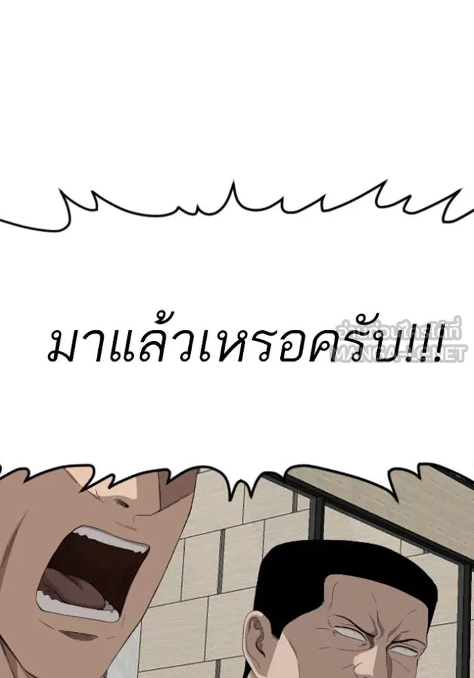 BAD GUY ตอนที่ 262 รูปที่ 72