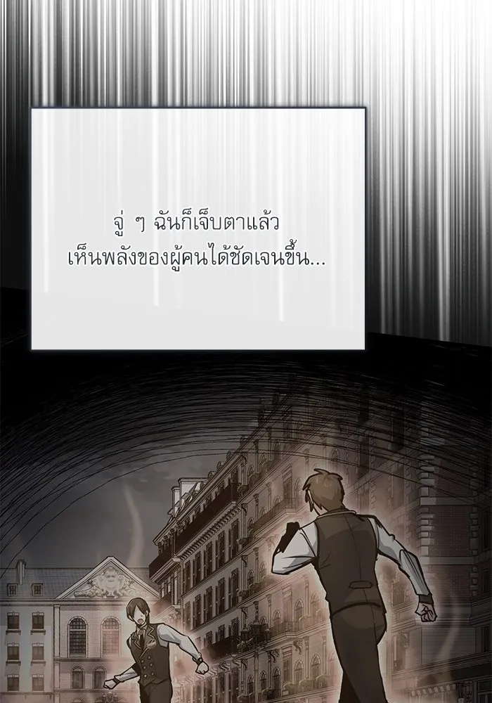 ศาสตราจารย์จำเป็นแห่งอะคาเดมี ตอนที่ 116 รูปที่ 32