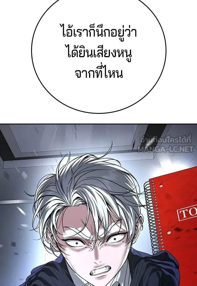 คูเซรา ตอนที่ 70 รูปที่ 32