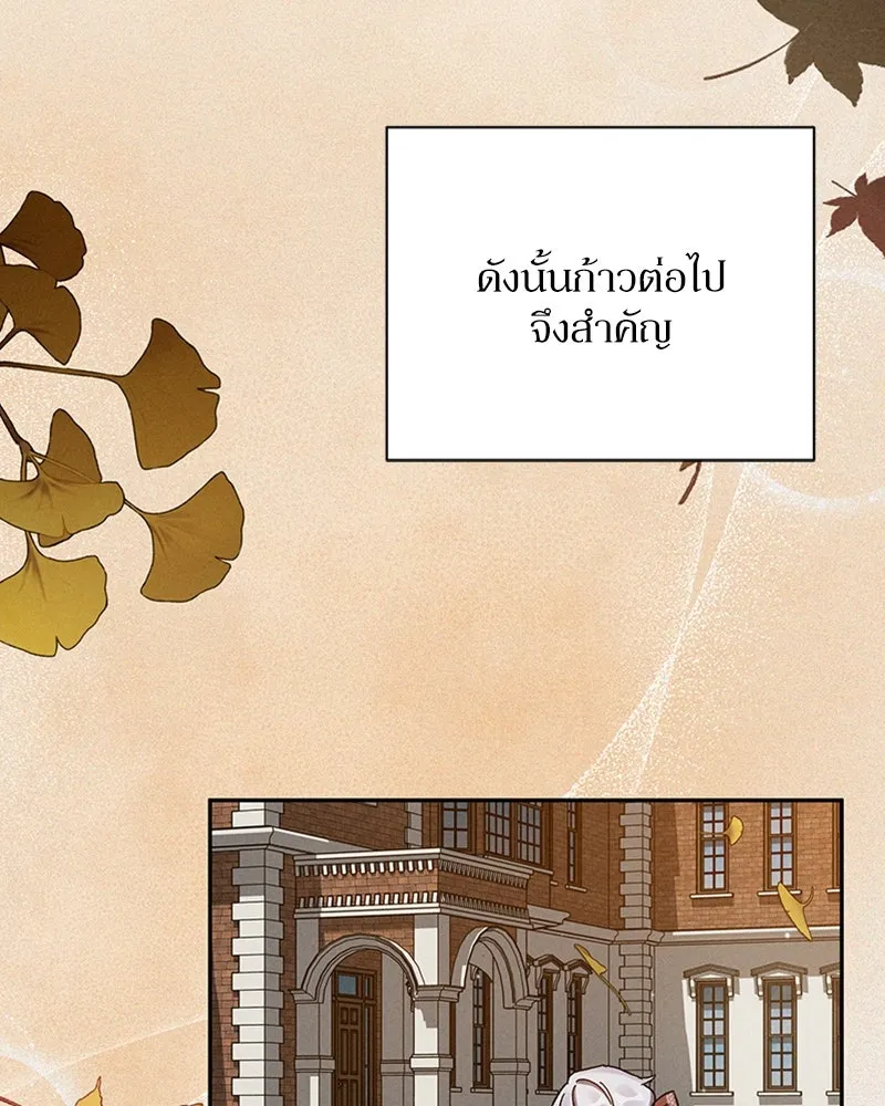 โอ้ ศัตรูที่รัก ตอนที่ 5 รูปที่ 73