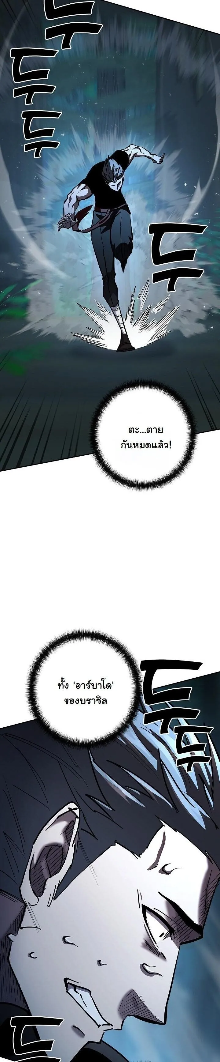 The Sword God from a Ruined World เทพดาบผ_รอดจากโลกท_ล_มสลาย ตอนที่ ตอนที่ 34 รูปที่ 23