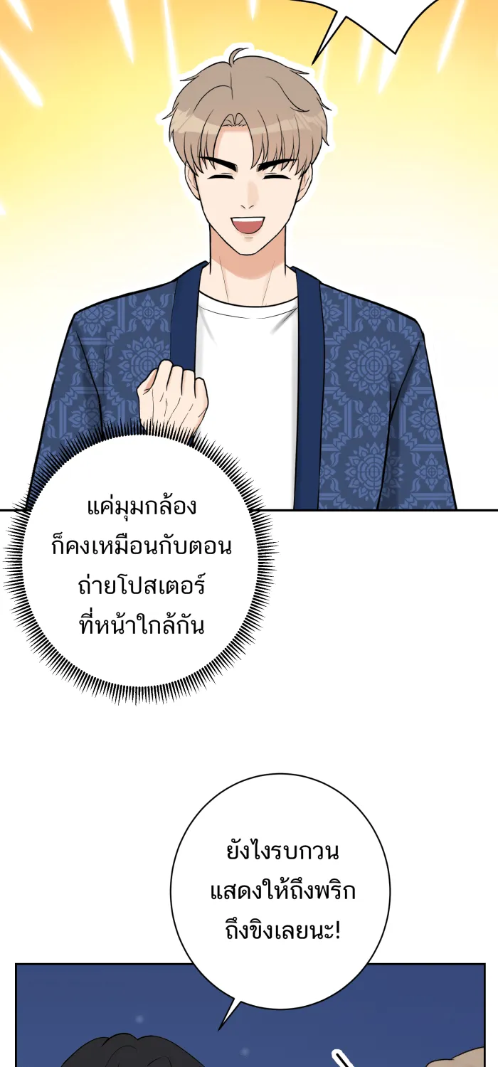 ตื่นมาอีกทีก็เป็นนายเอกไปซะแล้ว ตอนที่ 18 ฉากเลิฟซีน รูปที่ 41