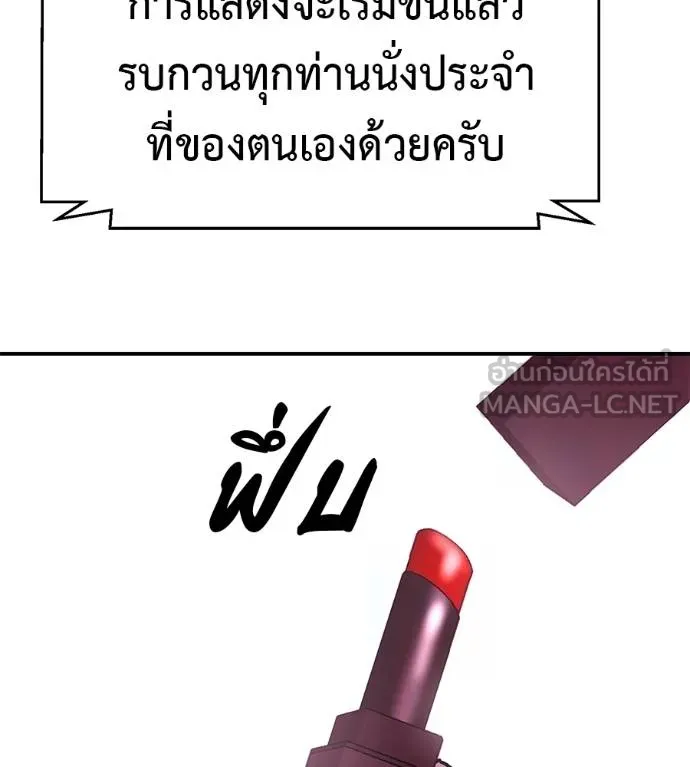 เรียกฉันว่าพระเจ้า ตอนที่ 37 รูปที่ 177