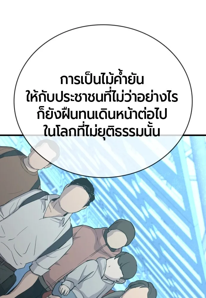 มือพิพากษา ตอนที่ 42 รูปที่ 110