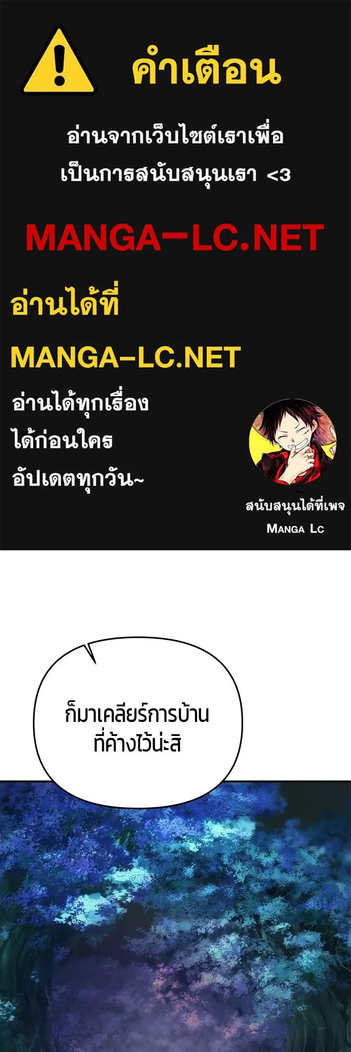 นักออกแบบเขาวงกตระดับชาติ ตอนที่ 12 รูปที่ 1