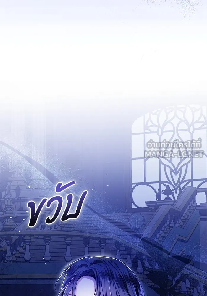 แด่ชู้รักของสามี ตอนที่ 65 รูปที่ 105