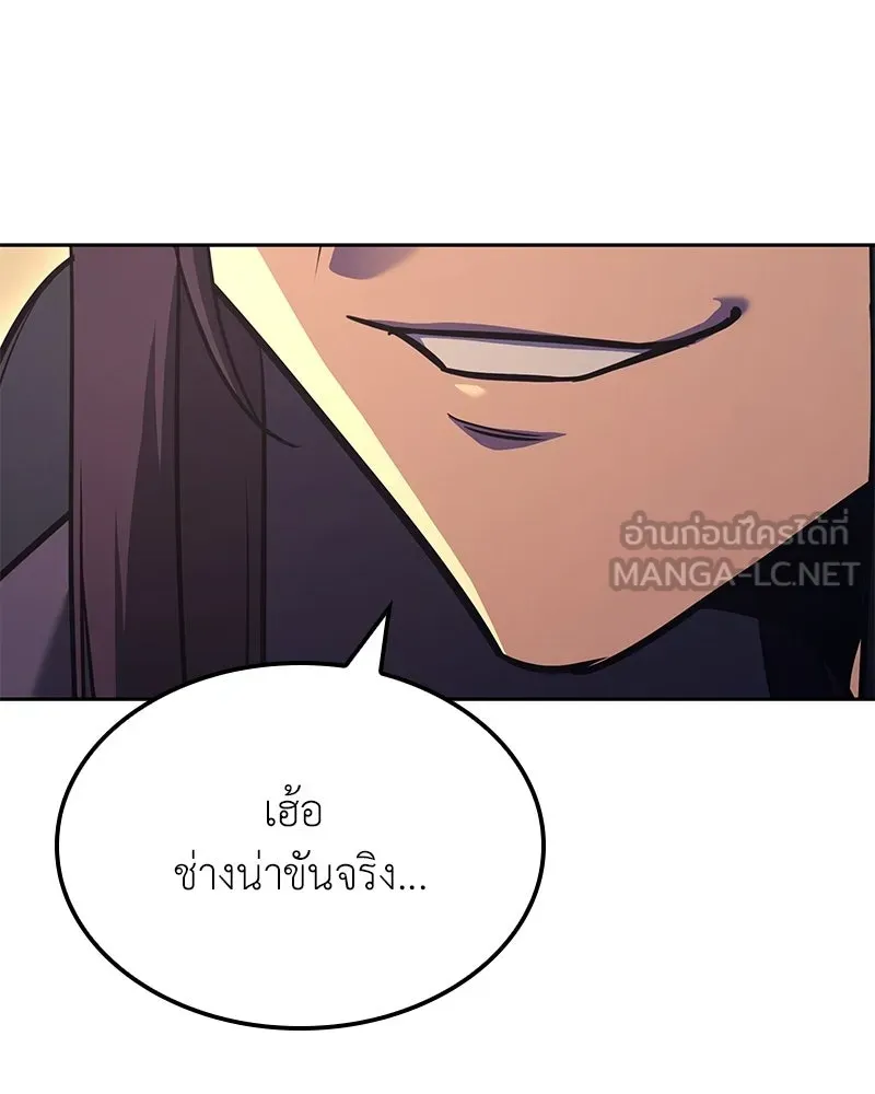 เกิดอีกทีเป็นว่าที่ประมุขลัทธิมาร ตอนที่ 147 รูปที่ 180