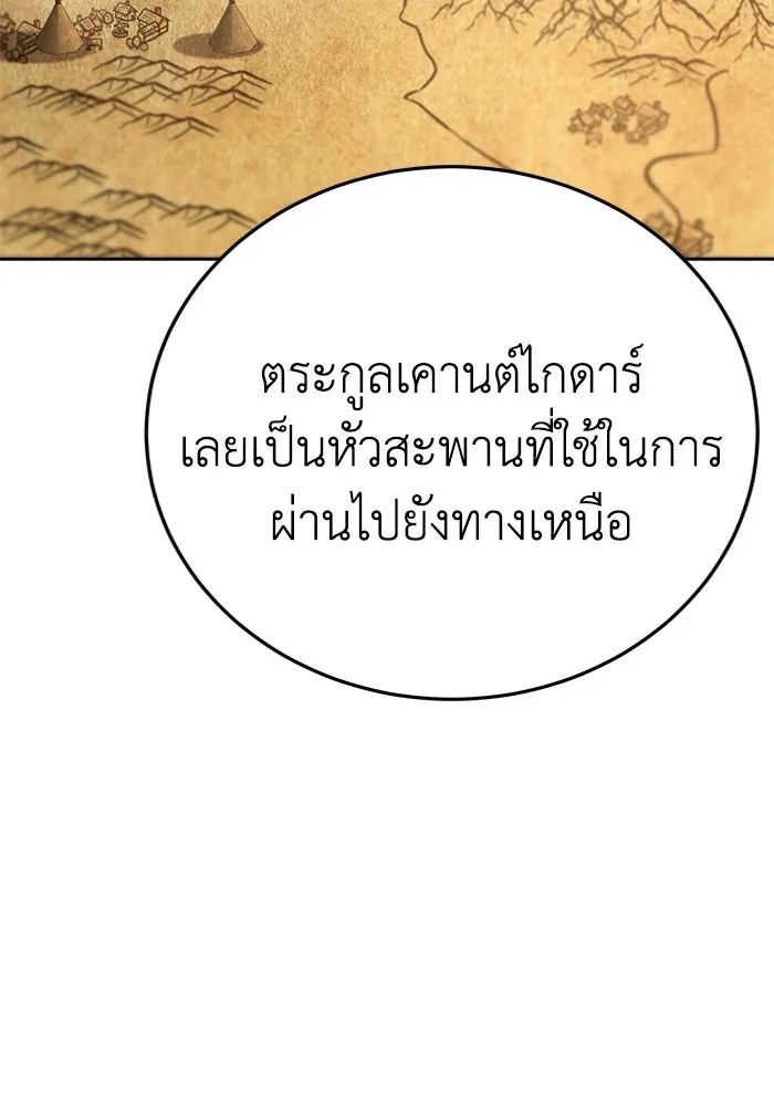 ยอดนักดาบผู้โอบอุ้มดารา ตอนที่ 56 รูปที่ 106