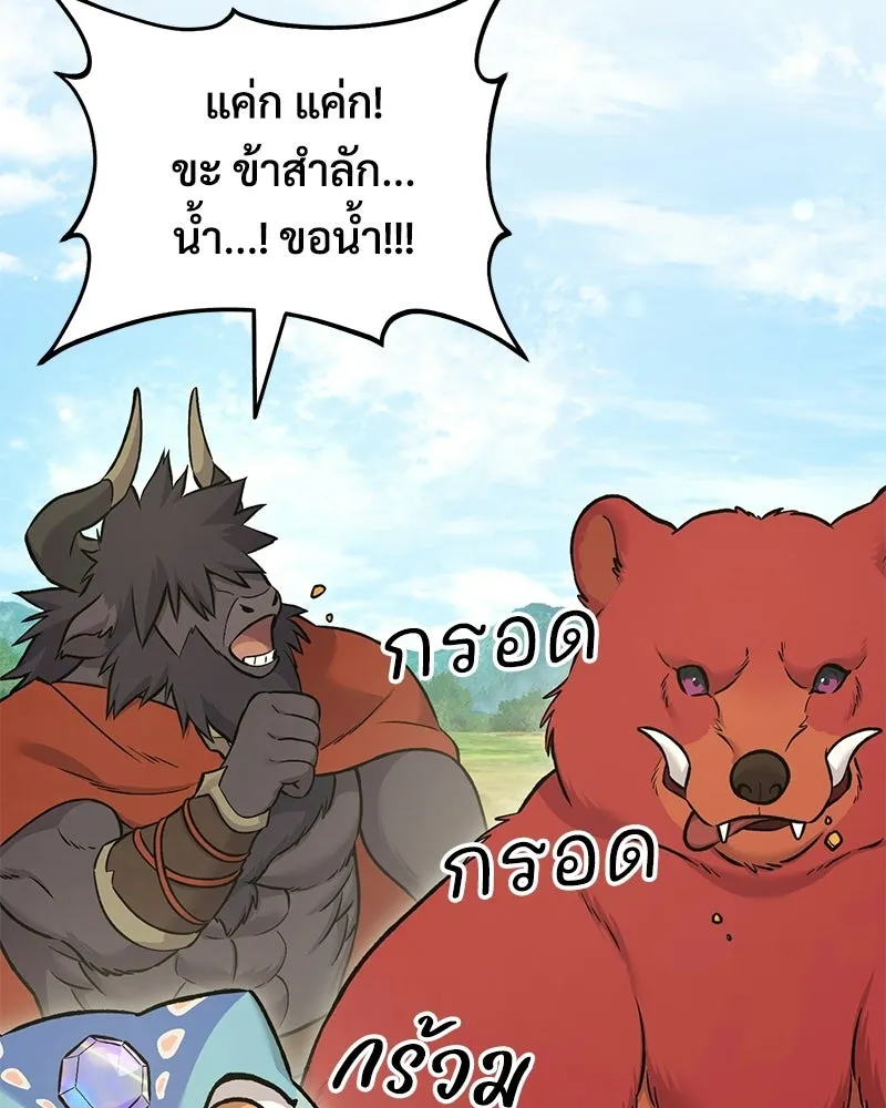 ปลูกผักพิชิตหอคอย ตอนที่ 111 รูปที่ 133