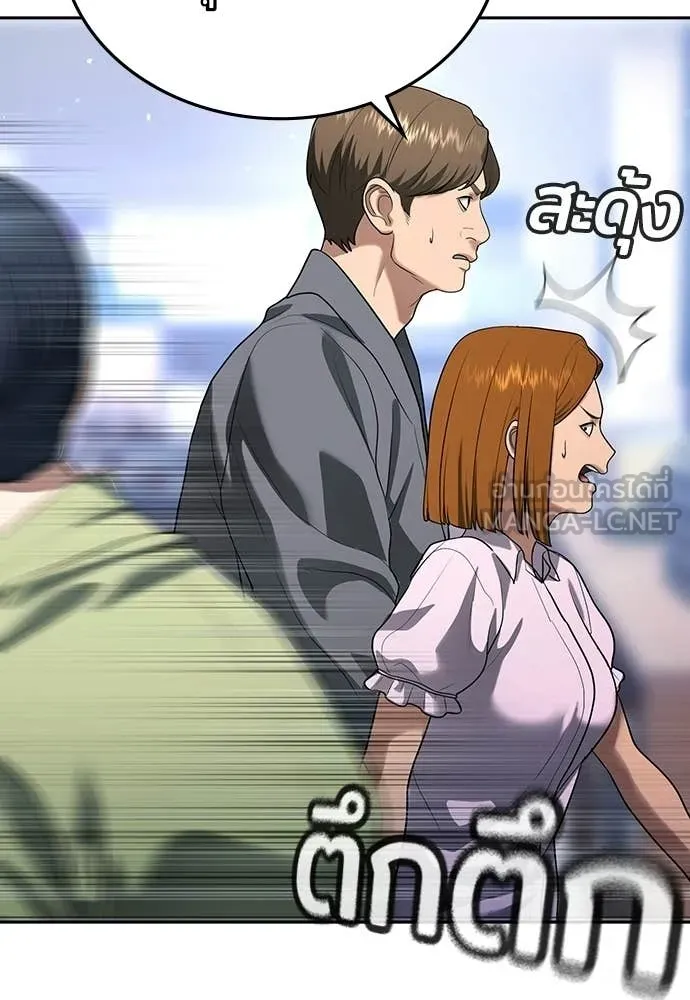 คูเซรา ตอนที่ 63 รูปที่ 11