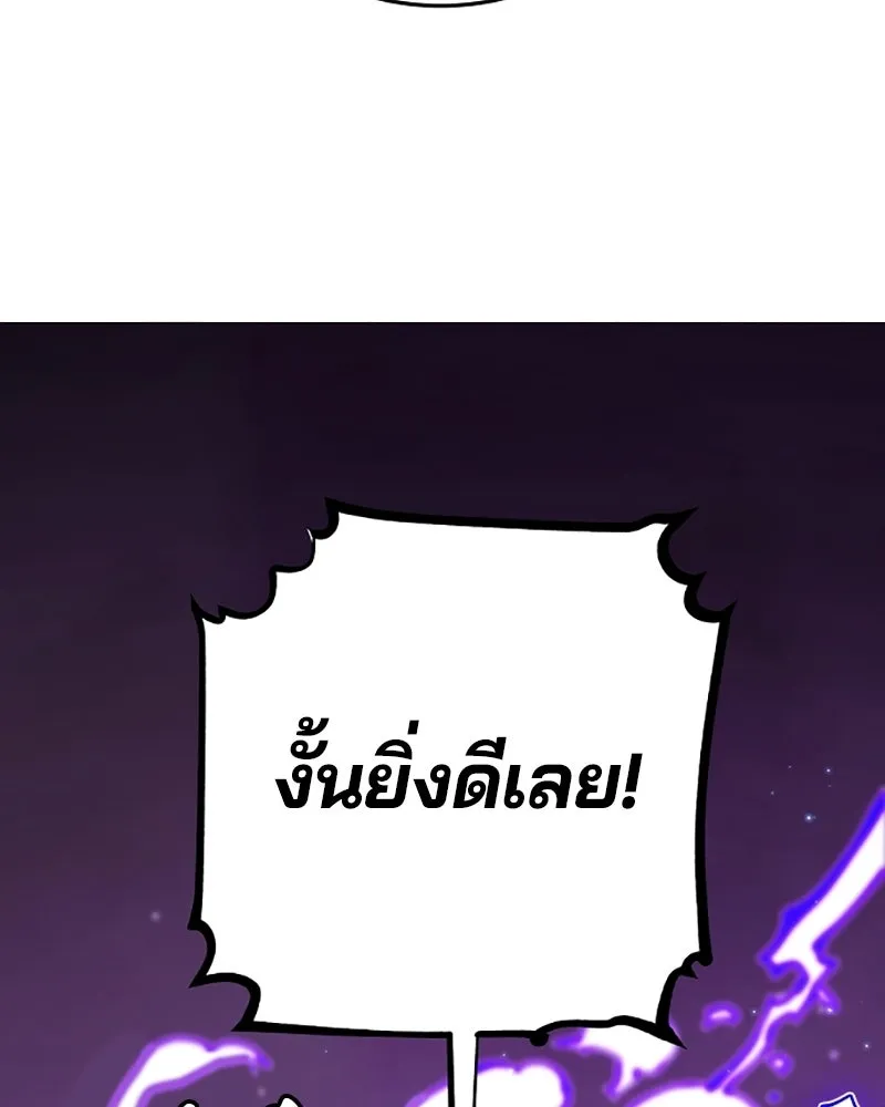 Player ตอนที่ 133 รูปที่ 95