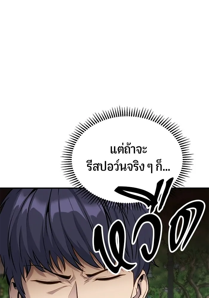 นักออกแบบเขาวงกตระดับชาติ ตอนที่ 4 รูปที่ 40