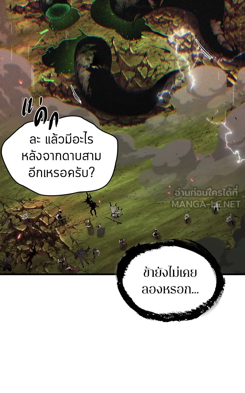 Omniscient Reader อ่านชะตาวันสิ้นโลก ตอนที่ 33 อ่านอีกรอบ (10) รูปที่ 18