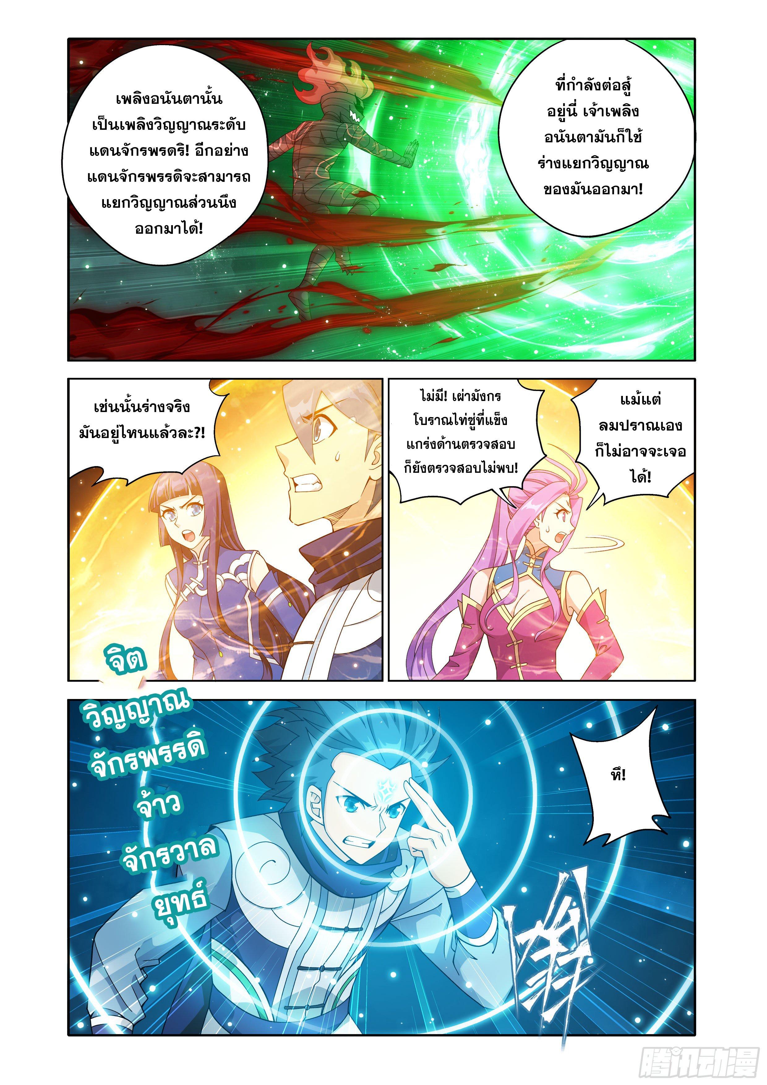 Manga-lc-com อ่านมังงะ อ่านการ์ตูน ออนไลน์ ฟรี Doupo Cangqiong ตอนที่ 1 2 3 4 5 6 7 8 9 10 11 12 13 14 ฟรี ไม่มีโฆษณา Manga-lc - อ่าน มังงะ อ่าน การ์ตูน ออนไลน์ อ่านมังงะ ฟรี