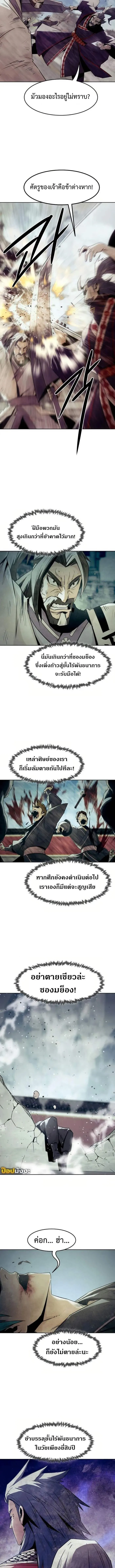 Becoming the Swordmaster Rank Young Lord of the Sichuan Tang Family เส_นทางแห_งดาบ ตอนที่ ตอนที่ 77 รูปที่ 2