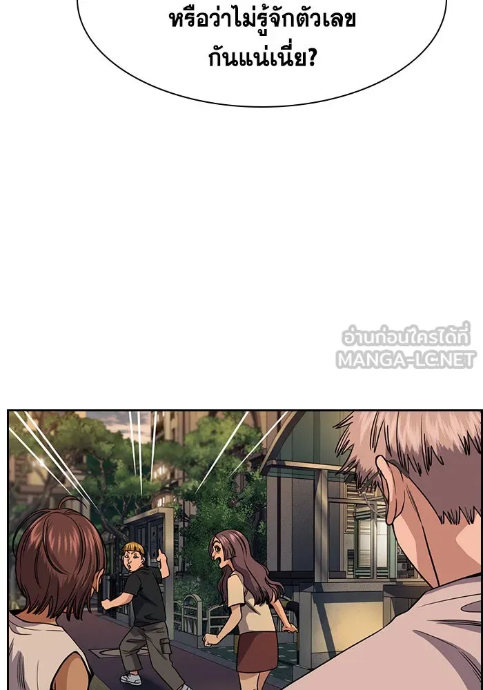 การศึกษาที่แท้จริง ตอนที่ 155 รูปที่ 123