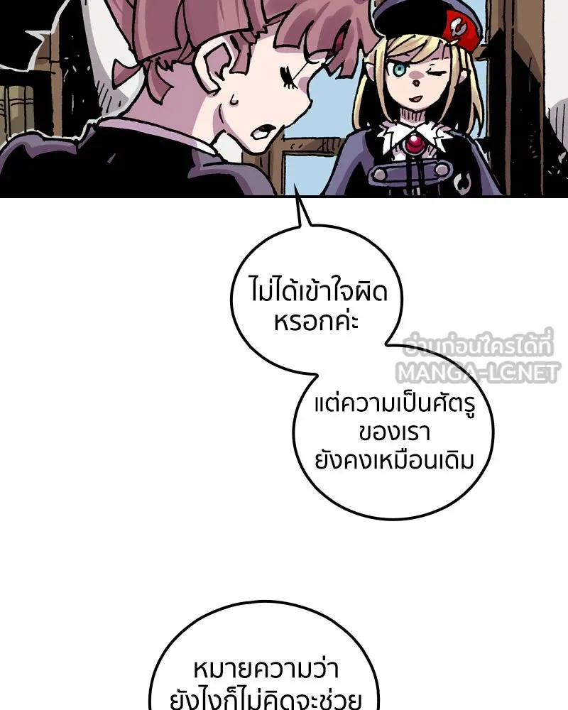 เคลวาเทส อสูรจอมราชัน ตอนที่ 75 พันธมิตรใหม่ (2) รูปที่ 48