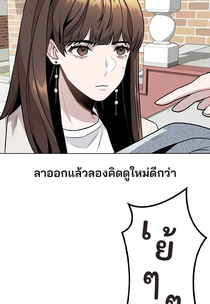 รักผิดแผน ตอนที่ 5 รูปที่ 92