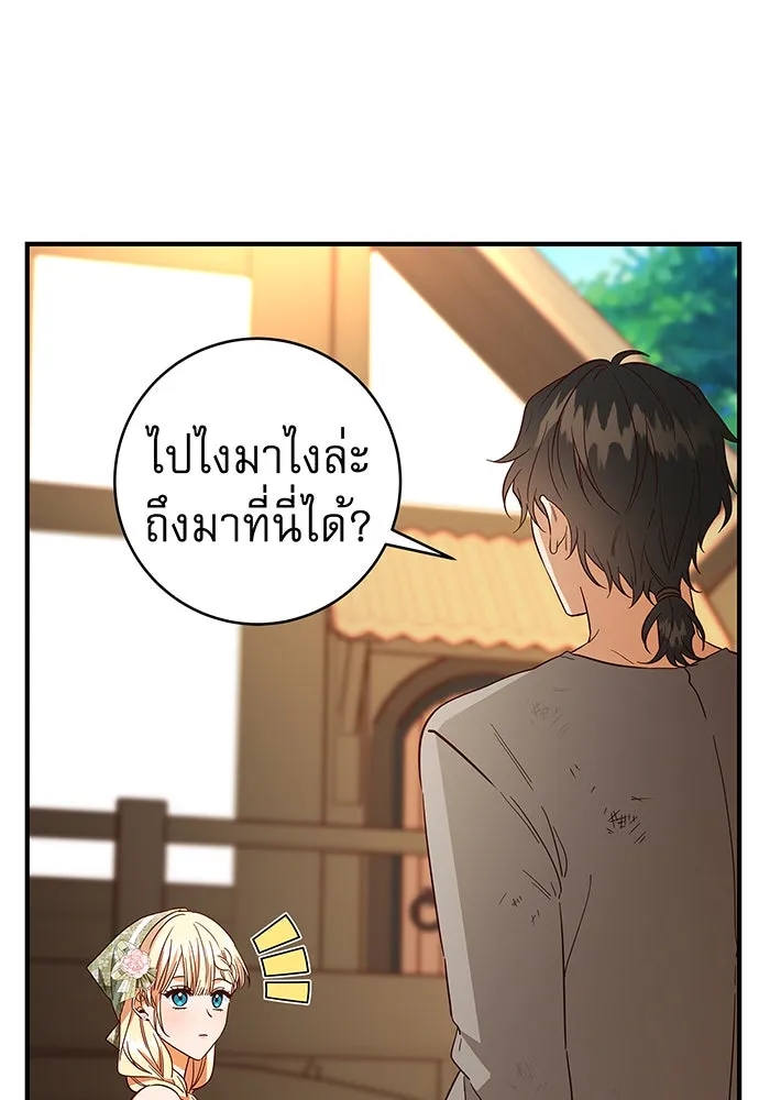 นางร้ายที่ไหนจะมีคุณธรรม ตอนที่ 43 รูปที่ 77