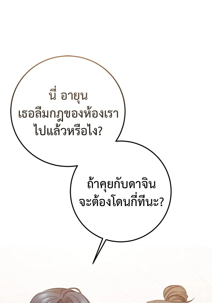 ราชินีนักบู๊ ตอนที่ 3 รูปที่ 58