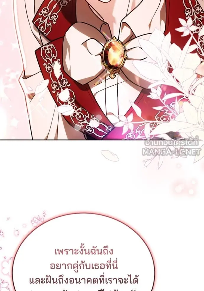 เจ้าสาวอัคนีดำ ตอนที่ 105 รูปที่ 132