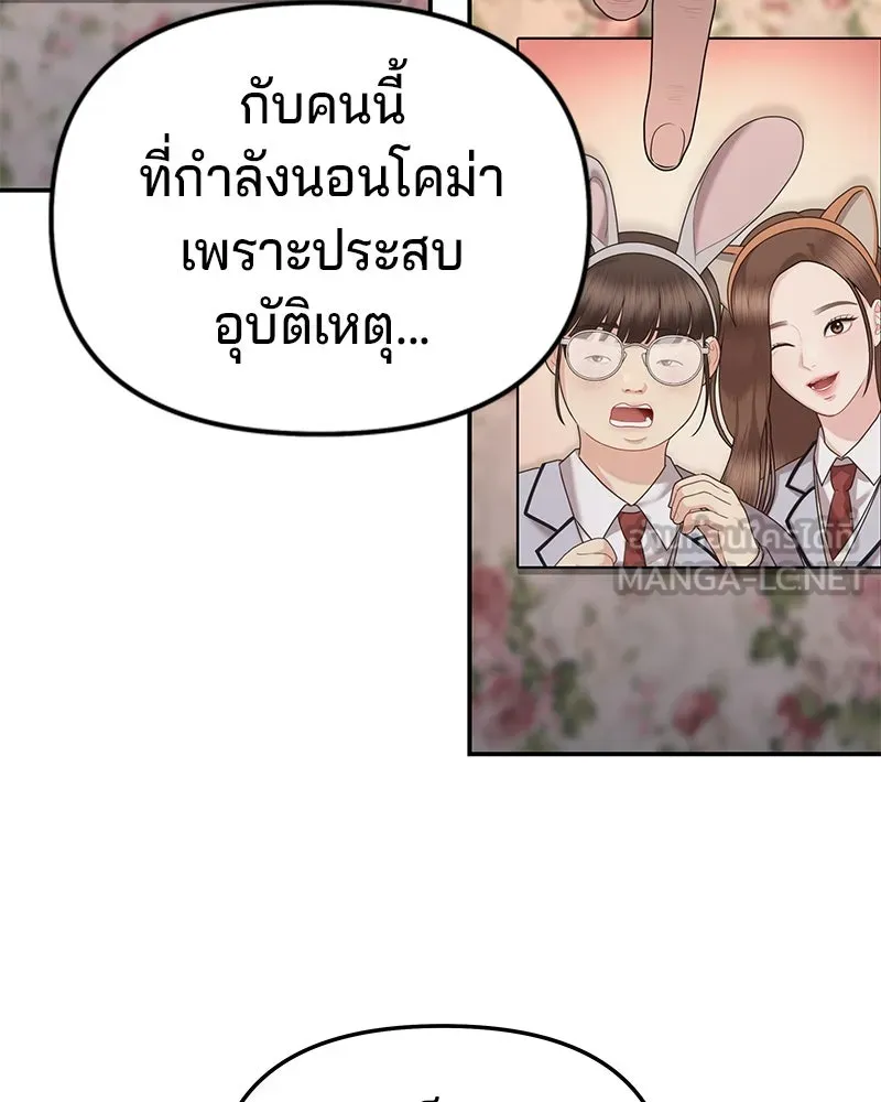 จ้า แม่คนสวย ตอนที่ 22 รูปที่ 6