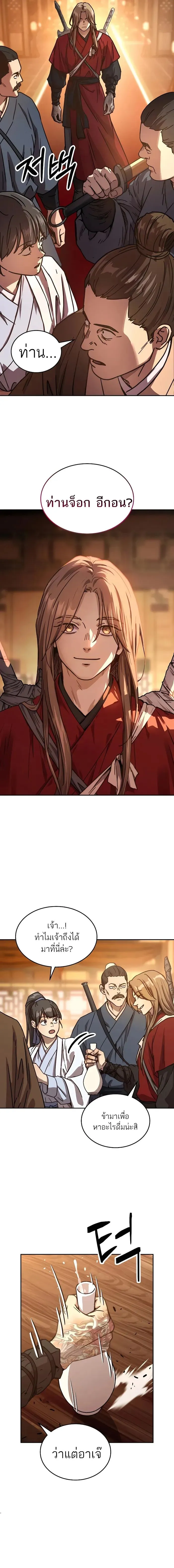 Absolute Dominion เหน_อฟ_าใต_หล_าข_าค_อผ_พ_ช_ต ตอนที่ ตอนที่ 6 รูปที่ 14