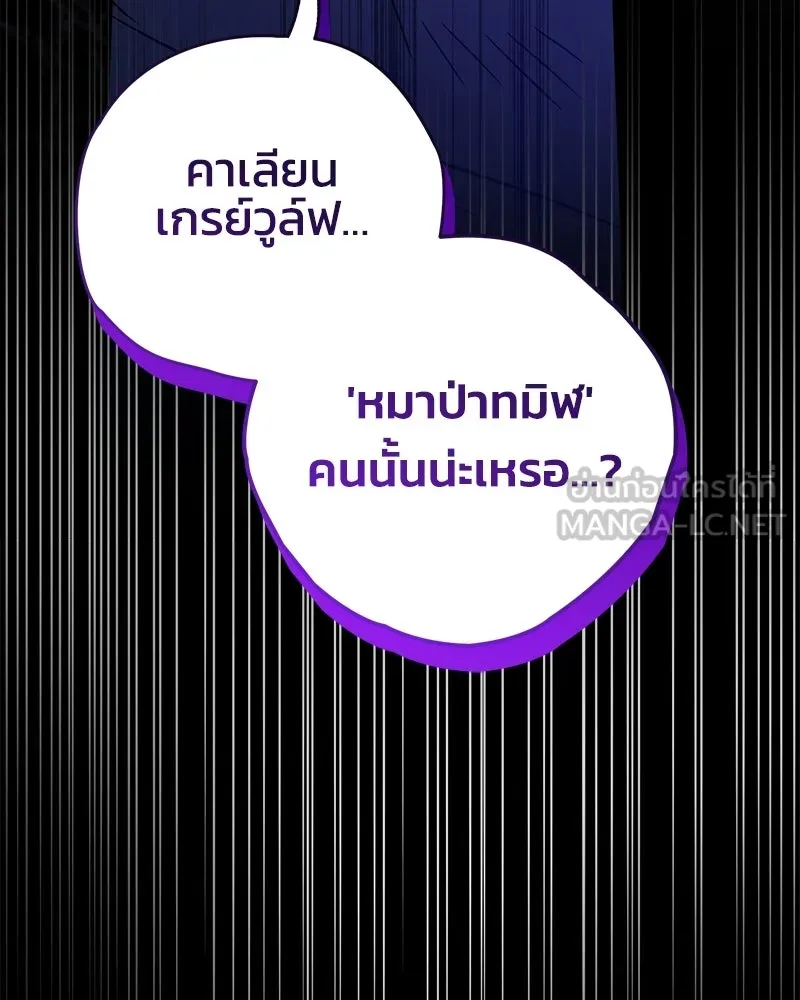 จุ๊บรัก คุณหมาป่า ตอนที่ 36 รูปที่ 72