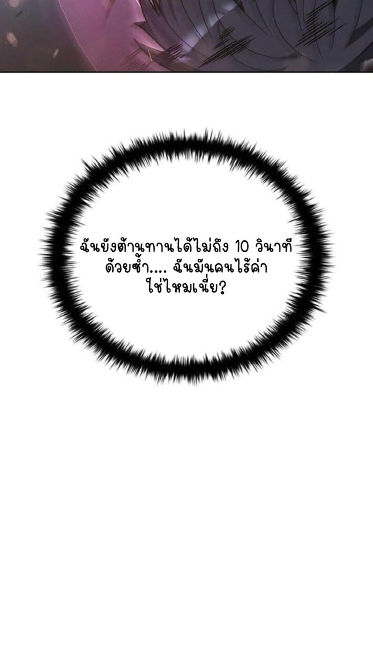 Part-Time Grim Reaper งานเสร_มของฉ_นค_อการเป_นม_จจ_ราช ตอนที่ ตอนที่ 19 รูปที่ 9