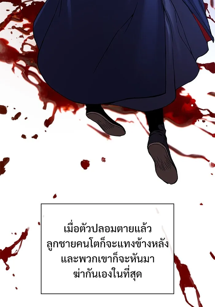 ลับลางลวง ตอนที่ 4 คนแรก คนรอง คนเล็ก และคนที่สาม รูปที่ 14