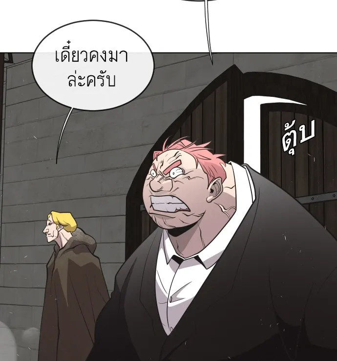 ยุคแห่งยอดมนุษย์ ตอนที่ 31 รูปที่ 40