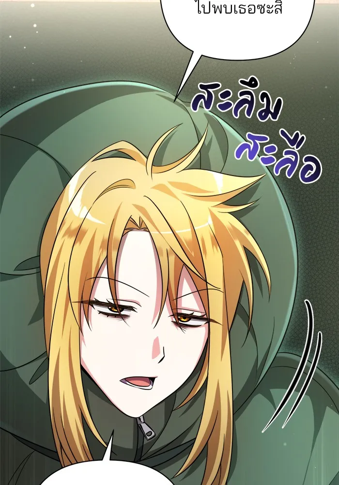 อะคาเดมีนี้เห็นทีจะเจ๊ง ตอนที่ 1 รูปที่ 104