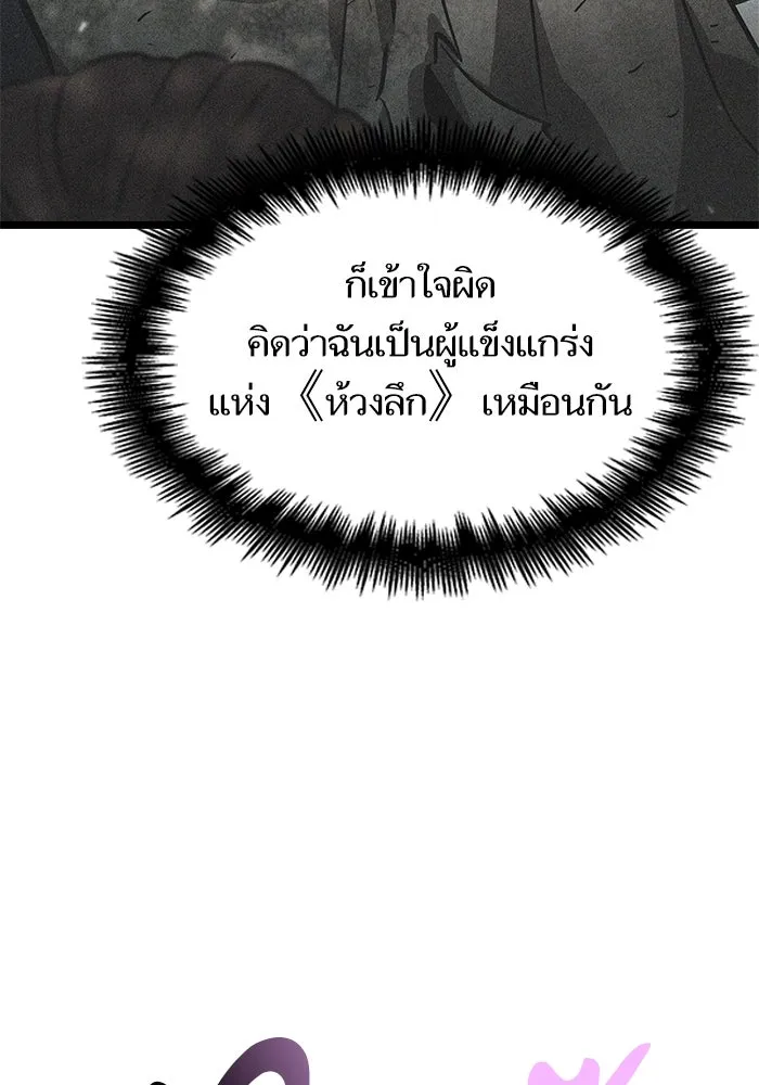 หลังวันสิ้นโลก ตอนที่ 153 รูปที่ 38