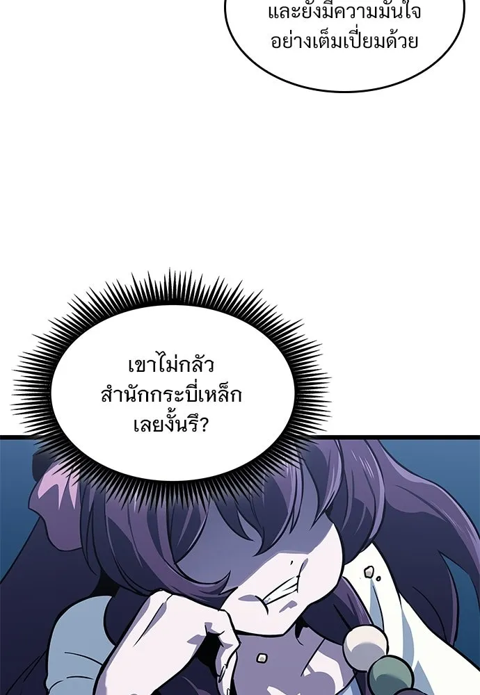 จอมยุทธ์ผู้จำได้ทุกสรรพสิ่ง ตอนที่ 7 รูปที่ 151
