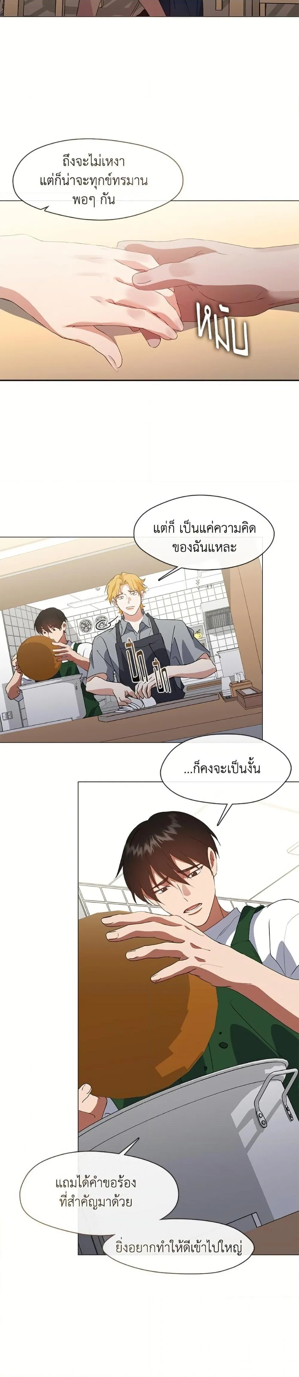 Afterlife Diner ร_านอาหารหล_งความตาย ตอนที่ ตอนที่ 72 รูปที่ 13