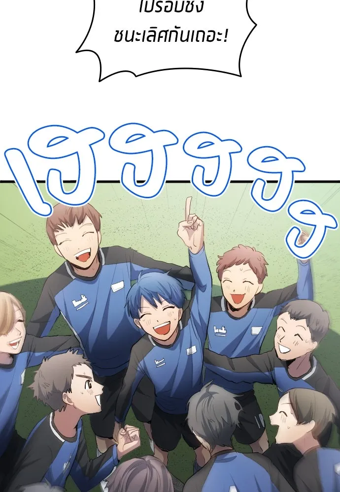 นักเตะแข้งสวรรค์ ตอนที่ 25 รูปที่ 100