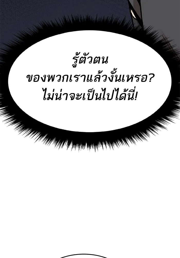 ยอดคนเลเวลทะลุ ตอนที่ 6 ดันเจี้ยนเปิด (1) รูปที่ 131