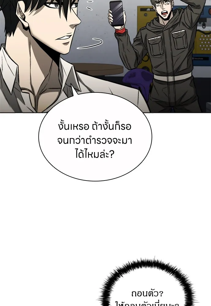 อัยการสายโหด ตอนที่ 29 รูปที่ 34