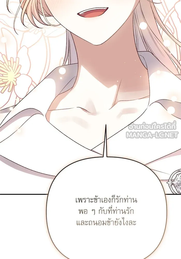 เกิดใหม่คราวนี้ ขอเป็นคนดีดูสักครั้ง ตอนที่ 71 รูปที่ 66