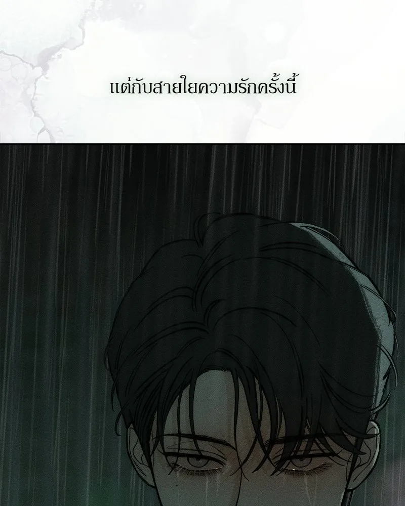 บุปผารุ่มราคะ ตอนที่ 75 รูปที่ 140