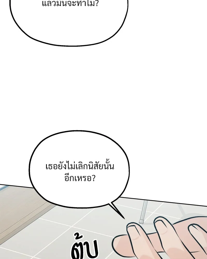 Pyramid Game เกมพีระมิด ตอนที่ 76 รูปที่ 41