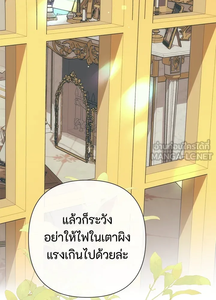 องค์ชายผู้อื้อฉาว ตอนที่ 115 รูปที่ 156