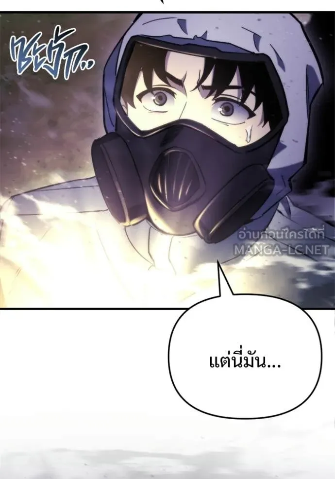 โกดังลับหลังโลกแตก ตอนที่ 66 รูปที่ 102