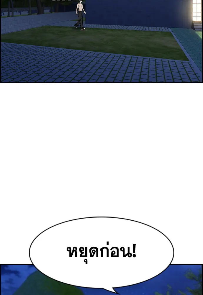 การศึกษาที่แท้จริง ตอนที่ 147 รูปที่ 7