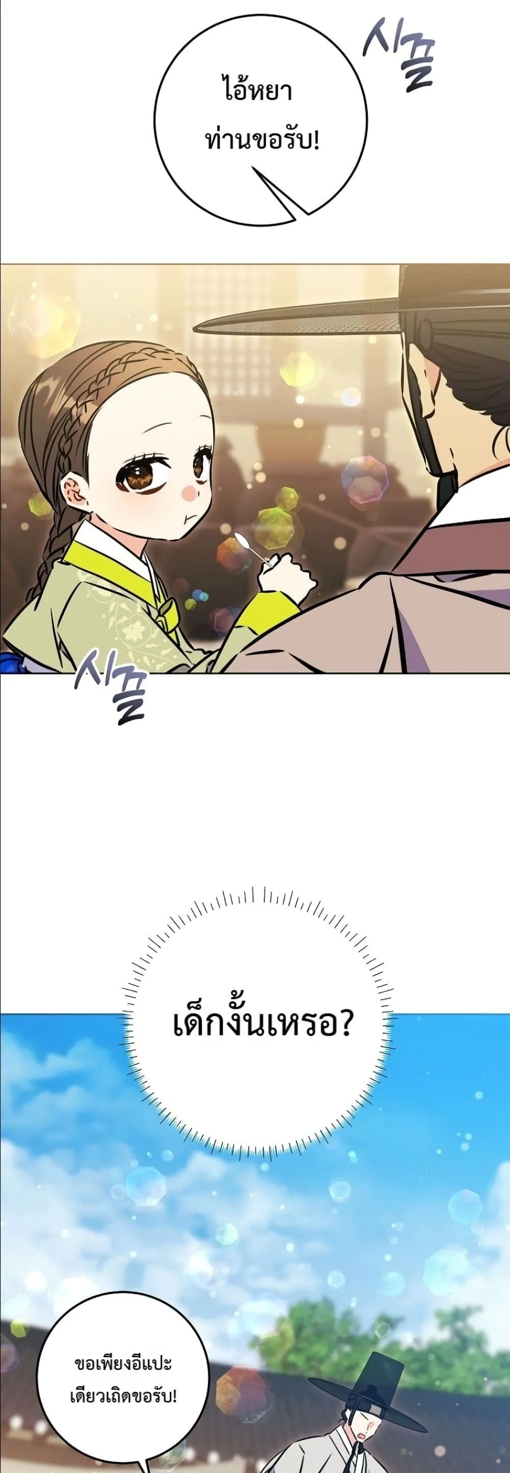 Manga-lc-com อ่านมังงะ อ่านการ์ตูน ออนไลน์ ฟรี The Princess’s Guide to a Perfect Life ตอนที่ 1 2 3 4 5 6 7 8 9 10 11 12 13 14 ฟรี ไม่มีโฆษณา Manga-lc - อ่าน มังงะ อ่าน การ์ตูน ออนไลน์ อ่านมังงะ ฟรี