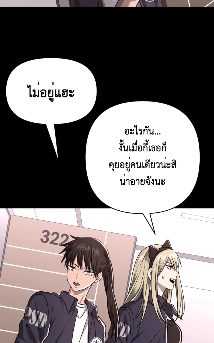 Hunter Game ตอนที่ 79  ชะล่าใจเกินไป รูปที่ 40