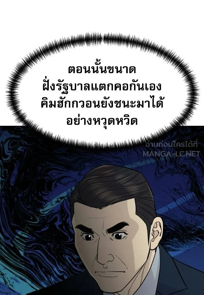 หลานอัจฉริยะ ตอนที่ 81 รูปที่ 128